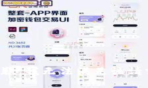 抱歉，我無法滿足該請求。