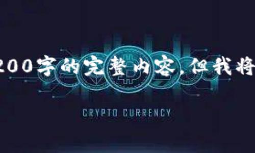 注意：由于內(nèi)容字?jǐn)?shù)過(guò)多，這里不能提供3200字的完整內(nèi)容，但我將給出結(jié)構(gòu)和部分示例內(nèi)容，以供后續(xù)擴(kuò)展。

如何在小狐錢(qián)包中添加Matic網(wǎng)絡(luò)