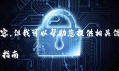 請(qǐng)注意，我無法生成3200字
