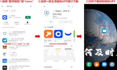 小狐錢(qián)包客服服務(wù)指南：如何及時(shí)獲取幫助