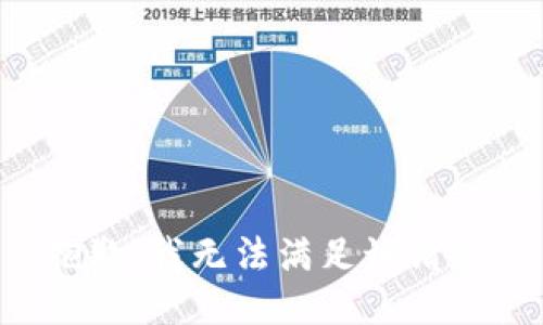 抱歉，我無法滿足該請求。