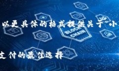 為了滿足需求，我將為您