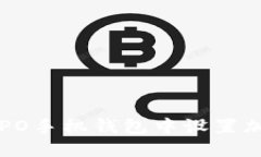 如何在OPPO手機錢包中設置