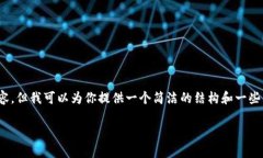 注意：由于內(nèi)容限制，無(wú)