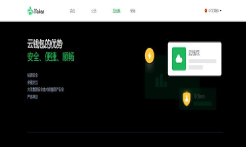 區(qū)塊鏈錢(qián)包類(lèi)型示意圖