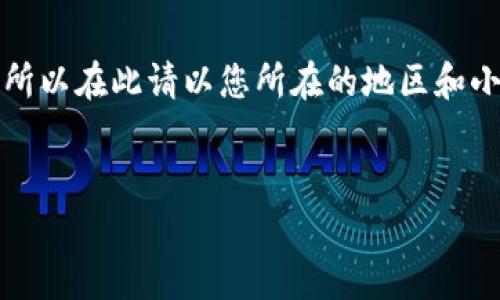 注意：由于我無法提供實(shí)時(shí)或具體的公司聯(lián)系信息，所以在此請以您所在的地區(qū)和小狐錢包的官方渠道為準(zhǔn)。以下是您請求的內(nèi)容框架：


小狐錢包人工客服電話及常見問題解答