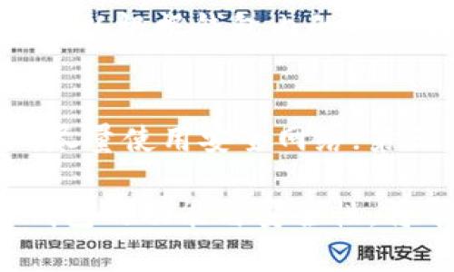   小狐錢包的版本詳解與使用指南 / 
 guanjianci 小狐錢包, 錢包版本, 數(shù)字貨幣 /guanjianci 

小狐錢包是一款越來越受到用戶青睞的數(shù)字錢包應用，除了提供虛擬貨幣的存儲和交易功能外，還具備安全性高、操作便捷等優(yōu)點。為了讓用戶有更好的體驗，小狐錢包不斷推出新版本，對舊版本進行了和升級。本文將深入探討小狐錢包的不同版本以及如何選擇適合自己的版本，并解答相關問題。

小狐錢包的版本歷史
小狐錢包的版本歷史可以追溯到它首次推出的基礎版本。這一版本提供了基本的數(shù)字貨幣存儲和交易功能，但在用戶體驗和安全性上還有待提高。隨著用戶群體的增長和技術的不斷發(fā)展，小狐錢包進行了多次版本更新。
在每次更新中，小狐錢包都針對用戶反饋進行，提升了界面友好度、增加了多幣種支持、強化了安全措施等。這使得小狐錢包在同類產品中逐漸建立起了良好的口碑。
目前，小狐錢包已經推出了多個版本，包括但不限于基礎版、高級版以及針對特定用戶需求的定制版。每一個版本都有其獨特的功能和定位，用戶可以根據(jù)自己的需求選擇合適的版本。

如何選擇適合的小狐錢包版本
對于想要使用小狐錢包的用戶來說，選擇合適的版本至關重要。不同版本的功能差異可能影響用戶的使用體驗。
首先，用戶需要明確自身的需求。例如，如果只是為了簡單存儲數(shù)字貨幣，基礎版可能就足夠了；而對于更高需求的用戶，可能需要考慮高級版或定制版，這些版本一般提供更多的功能，比如更強的安全防護和更便捷的交易方式。
其次，查看用戶群體和評價也是一項重要的參考。在選擇版本之前，可以查閱使用過該版本的用戶的反饋，這能幫助新用戶更快地了解不同版本的優(yōu)劣。
最后，需要考慮到后續(xù)的更新和支持情況。一個不斷更新和技術支持的版本通常意味著更長久的使用體驗以及操作的安全性，因此在選擇時也需考慮這一點。

小狐錢包的安全性分析
錢包的安全性是用戶最為關心的問題之一，尤其是在涉及數(shù)字貨幣時。小狐錢包通過實施多種安全策略，致力于保障用戶資產的安全。
從技術層面，它采用了行業(yè)標準的加密技術，包括RSA算法和AES256位加密等，這些技術能夠有效防止黑客的惡意攻擊。此外，小狐錢包還提供了雙重身份驗證功能，用戶在登錄時需輸入密碼和驗證碼，進一步提升了賬戶安全性。
小狐錢包還與眾多安全公司合作，定期進行系統(tǒng)安全檢查和風險評估。這種持續(xù)的安全檢測能夠提前發(fā)現(xiàn)潛在問題，為用戶的資產保駕護航。
當然，用戶自身的使用習慣也在安全性中占據(jù)重要地位。因此，用戶在使用小狐錢包時，應該保持警惕，定期修改密碼，不隨便點擊陌生的鏈接等，以確保自身賬戶的安全。

小狐錢包的功能與用途
小狐錢包的功能相對豐富，不僅局限于數(shù)字貨幣存儲和轉賬，用戶還可以使用該錢包進行多種投資和理財活動。
作為一款數(shù)字錢包，小狐錢包允許用戶以安全、快速的方式存儲和轉移多種類型的數(shù)字資產，包括主流的比特幣、以太坊等。此外，用戶可以通過小狐錢包參與各類ICO、交易所內的交易活動，對數(shù)字資產進行更廣泛的投資。
更為重要的是，小狐錢包也提供了鏈上資產管理功能，用戶可以方便地進行資產的管理與監(jiān)控。通過其界面，用戶能夠實時查看投資收益，以及每種貨幣的實時行情。此外，小狐錢包還配備有多種分析工具，幫助用戶更好地理解市場動態(tài)，從而制定更為合理的投資策略。

常見問題解答

問題一：小狐錢包是否免費的？
小狐錢包的下載和使用是免費的，但相關的手續(xù)費并不能忽略。對于每一筆交易，用戶需要支付一定的網(wǎng)絡費用，這些費用是由區(qū)塊鏈網(wǎng)絡所決定的。此外，某些高級功能或服務可能需要額外的費用，因此用戶在使用前最好詳細查看收費標準。

問題二：使用小狐錢包是否安全？
安全性是小狐錢包最為重視的方面之一。其采用了多重安全技術和防護措施，包括加密存儲、雙重身份驗證等，確保用戶的資金安全。定期的安全更新與監(jiān)控也為用戶提供了一定的保障。
然而，用戶在使用時也需保持警惕。例如，未在安全網(wǎng)絡下使用該錢包，或者將個人信息隨意透露，都可能導致賬戶風險。可以說，小狐錢包提供的是相對高安全性的環(huán)境，用戶自身的使用習慣同樣重要。

問題三：小狐錢包支持哪些數(shù)字幣？
小狐錢包支持多種主流和小眾的數(shù)字貨幣，涵蓋比特幣、以太坊、瑞波幣等熱門幣種。此外，錢包也在不斷更新，以增加新幣種的支持。用戶可以根據(jù)錢包內的幣種列表，查找自己所需要的幣種，進行存儲或交易。

問題四：如何確保小狐錢包的使用體驗？
確保良好的使用體驗，用戶可以遵循以下幾點：第一，定期更新應用版本以獲取新功能和安全修復；第二，在使用公共Wi-Fi時要特別小心，盡量使用安全網(wǎng)絡；第三，保持對資金的監(jiān)控，及時處理異常情況；第四，多了解一些有關數(shù)字貨幣的基本知識，以便更好地進行投資決策。

總而言之，小狐錢包作為一種數(shù)字資產管理工具，通過不斷的迭代與，旨在為用戶提供更安全、更便捷的使用體驗。選擇合適的版本，了解錢包的功能與安全性，將幫助用戶更好地管理自己的數(shù)字貨幣資產。