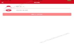 小狐錢包使用說(shuō)明及高清