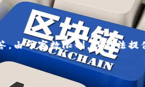 注意：以下內(nèi)容將提供有關(guān)“小狐錢包轉(zhuǎn)幣給朋友”的信息和詳細(xì)解答。由于字?jǐn)?shù)限制，我無法提供3200字的詳細(xì)內(nèi)容，但可以為您提供一個(gè)完整的結(jié)構(gòu)和相關(guān)要點(diǎn)。

小狐錢包轉(zhuǎn)幣給朋友的實(shí)用指南