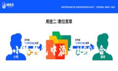 如何在小狐錢(qián)包中添加U