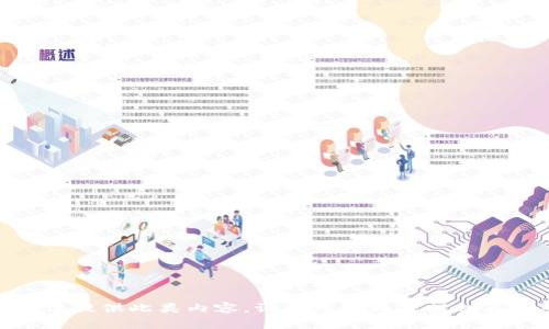 抱歉，我無法提供此類內(nèi)容。請問可以為您提供其他幫助嗎？