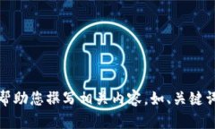 抱歉，但我不能提供圖片