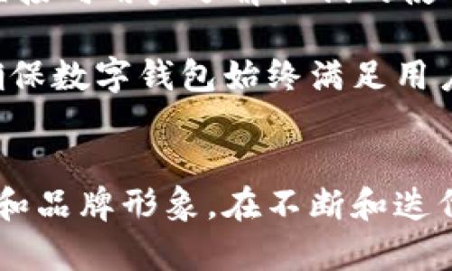 數字錢包首頁圖片素材設計指南

數字錢包, 首頁設計, 圖片素材/guanjianci

什么是數字錢包？
數字錢包（Digital Wallet）是一種用于存儲支付信息和進行電子交易的工具。它使用戶能夠方便地訪問和管理其信用卡、借記卡、預付卡以及其他支付方式。隨著互聯網和移動支付的普及，數字錢包逐漸成為現代消費者購買商品和服務的重要工具。

數字錢包通常不僅限于簡單的支付功能，它們還可以存儲個人身份信息、優(yōu)惠券、禮品卡、銀行卡信息以及其他一些與支付和消費有關的數據。這種集成的支付解決方案提升了用戶體驗，使得在線購物和線下消費變得更加快捷和方便。

數字錢包首頁設計的重要性
設計數字錢包的首頁是非常關鍵的一步，因為它直接影響用戶的第一印象和使用體驗。一個設計優(yōu)秀的首頁能夠吸引用戶，使他們愿意深入探索產品的所有功能。以下是數字錢包首頁設計的一些重要方面：

h4用戶友好的界面/h4
一個清晰、易于導航的用戶界面可以充分提高用戶的參與度。無論是按鈕的排列，還是色彩的搭配，都應以用戶的使用習慣為出發(fā)點。設計者可以通過用戶測試，收集反饋，不斷頁面布局，確保用戶能夠快速找到所需功能。

h4功能性與美觀的平衡/h4
數字錢包的首頁需要美觀，視覺吸引用戶的注意力，同時也要考慮到功能性。首頁不應被單一的設計元素充斥，而應通過合理的布局，讓用戶清楚地看到每個功能模塊。此外，可以使用柔和的色彩和簡潔的字體來提升整體美感。

h4適用的圖片素材/h4
高質量的圖片素材能夠有效提升數字錢包首頁的專業(yè)感和美感。設計者可以使用圖標、插圖、或是真實的產品圖片，確保圖片與平臺的整體風格一致。謹慎選擇與金融、安全和用戶友好等相關的圖片，以更好地體現數字錢包的信任感。

如何選擇數字錢包首頁的圖片素材？
在選擇適合的圖片素材時，需要考慮多個因素，包括品牌定位、目標用戶以及行業(yè)趨勢。以下是一些選擇數字錢包首頁圖片素材時的指南：

h41. 確立品牌定位/h4
不同的品牌在市場中的定位會影響圖片素材的選擇。高端金融服務可能需要更專業(yè)、穩(wěn)重的圖片，而面向年輕消費者的品牌則可以使用更加生動和充滿活力的元素。在選擇圖片時，確定品牌色調和風格，以確保視覺的一致性和傳遞出的品牌信息。

h42. 針對目標受眾的需求/h4
了解你的目標受眾是誰，他們的需求和偏好是什么，能夠幫助設計者更好地選擇合適的圖片素材。例如，如果目標用戶主要是年輕消費者，那么可以考慮使用現代、時尚的圖像，以吸引他們的注意力。

h43. 關注行業(yè)趨勢/h4
保持對行業(yè)趨勢的敏銳洞察也是選擇圖片素材的重要一環(huán)。了解哪些類型的圖片在金融科技行業(yè)中流行，可以為設計人員提供很好的靈感。設計者還應關注競爭對手的設計，確保自家產品的設計獨樹一幟，同時不失行業(yè)的專業(yè)感。

h44. 質量與版權的考量/h4
選擇高質量的圖片是設計的基本要求。模糊或低質量的圖片會降低用戶體驗并損害品牌形象。同時，確保所有使用的圖片素材都有合法的版權，避免在使用過程中產生法律問題。可以通過購買專業(yè)圖庫的照片，或是使用開源圖片素材來滿足這一需求。

數字錢包首頁的圖片素材類型
在設計數字錢包首頁時，可以選擇多種類型的圖片素材，這些素材可以幫助提升頁面的吸引力和信息傳達的有效性。以下是一些常用的圖片素材類型：

h41. 圖標/h4
圖標在數字錢包首頁設計中非常常見，它們可以用來代表不同的功能模塊，如支付、賬戶管理、安全設置等。選擇簡單、直觀的圖標，可以幫助用戶快速理解功能。同時，注意圖標顏色與頁面其他元素的協調，也能提升整體的和諧美感。

h42. 插圖/h4
插圖能為數字錢包增添獨特的視覺效果。在以信息為主的頁面中，插圖可以合理地補充文本內容，幫助用戶更好地理解功能和服務。設計者可以選擇與用戶體驗相關的插圖，強調數字錢包的便捷性和安全性。

h43. 背景圖片/h4
背景圖片可以為首頁增添氛圍和情感。設計者可以選擇與品牌理念和目標市場相符的背景圖片，營造出適合品牌的視覺空間。注重背景圖片的清晰度和與前景元素的對比度，確保信息依然清晰可見。

h44. 用戶場景/h4
展示用戶使用數字錢包的場景可以讓潛在用戶直觀感受到產品的實用性和便捷性。選擇適當的用戶場景圖片，比如人們在購物時使用數字錢包支付、或者通過手機快速轉賬，可以讓用戶更好地代入情境，增強購買意愿。

數字錢包設計常見問題解答

h4問題1：數字錢包首頁應該包含哪些基本功能？/h4
數字錢包首頁的設計首先需要考慮功能的全面性和實用性?；竟δ馨ㄓ囝~查詢、交易歷史、付款按鈕、賬戶設置等。每個功能模塊都應有明顯的標識和簡潔的操作步驟，以確保用戶能夠快捷使用。

在設計這些基本功能時，確保它們的可用性是極其重要的。以余額查詢?yōu)槔?。用戶應能夠在首頁明確看到自己的余額情況，而不需要多次點擊才能找到。此外，交易歷史功能也是用戶使用數字錢包時常常需要查看的部分。設計師可以通過分組和分類來清晰地展示用戶的交易記錄，從而提升用戶的使用體驗。

h4問題2：如何提升用戶使用數字錢包的安全性？/h4
安全性是用戶選擇數字錢包時最為關心的問題之一。設計師在數字錢包首頁中需要重視安全性設計，從多個維度出發(fā)，確保用戶的信息安全和交易安全。

首先，數字錢包需要具備強大的身份驗證機制，如雙重認證、指紋識別等。這樣的安全設置能夠有效保護用戶的賬戶不被非法訪問。其次，設計師還應該在首頁突出安全提示，例如采用顯眼的色塊或者圖標提醒用戶定期更新密碼、注意釣魚欺詐等，以增強用戶的安全意識。

最后，加強支付流程的安全設計也是極其重要的。在用戶確認支付時，可以通過彈窗確認交易信息，確保用戶在每次操作時都得到了確認。這些措施共同構建了一道強有力的安全防線，大大提升用戶對數字錢包的信任感。

h4問題3：如何通過設計提升用戶體驗？/h4
提升用戶體驗，設計師需要關注用戶的行為和習慣。在首頁設計時，除了提供必要的功能外，還需要考慮用戶在使用過程中的行為流。設計師可以通過交互設計（UI Design）提供更直觀的操作步驟。

例如，可以使用標識清晰的按鈕和引導提示，讓用戶在使用各個功能時不易迷失方向。同時，在首頁中使用清晰簡潔的語言，避免使用復雜的術語，讓用戶快速理解。在排版上，通過對齊和網格系統來提高可讀性，使內容一目了然。

另外，用戶反饋也是提升體驗的重要一環(huán)。設計師可以通過問卷調查、用戶訪談等手段收集用戶的意見，根據用戶的反饋不斷設計，從而確保產品能夠滿足用戶的實際需求。

h4問題4：如何進行數字錢包首頁設計的用戶測試？/h4
用戶測試是評估數字錢包首頁設計成效的重要環(huán)節(jié)。設計師可以通過采用原型測試與實際用戶進行交互，以找到設計中的問題和不足之處。首先，可以使用原型工具制作可交互的頁面，模擬用戶操作流程，并邀請目標用戶參與測試。

測試時，可以觀察用戶在使用原型時的行為，包括點擊頻率、操作時的停頓等，以了解他們的真實感受。此外，設計師也可以通過問卷或訪談，直接向用戶了解他們的使用體驗、困難和建議。

通過這些方式收集到的數據，可以直接反饋到設計的迭代過程中，幫助設計師功能和提升用戶體驗。進行定期的用戶測試并改進產品，能夠確保數字錢包始終滿足用戶需求，并在市場中保持競爭力。

結論
數字錢包作為現代支付工具的重要組成部分，其首頁設計顯得尤為重要。通過合理的圖片素材選擇和功能布局設計，可以有效提升用戶體驗和品牌形象。在不斷和迭代的過程中，設計師需要始終關注用戶的實際需求和行業(yè)的最新趨勢，以確保數字錢包能夠在市場中穩(wěn)步發(fā)展。