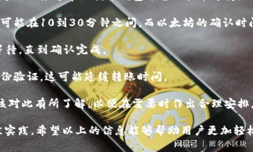 數(shù)字錢包怎么轉(zhuǎn)給別人：詳細(xì)指南與注意事項(xiàng)/
數(shù)字錢包, 轉(zhuǎn)賬, 數(shù)字貨幣/guanjianci

隨著數(shù)字貨幣和電子支付的普及，數(shù)字錢包也逐漸成為人們生活中不可或缺的一部分。很多用戶在使用數(shù)字錢包進(jìn)行轉(zhuǎn)賬時(shí)，可能會(huì)遇到一些問題，或者對(duì)轉(zhuǎn)賬的流程不太了解。本文將詳細(xì)介紹如何將數(shù)字錢包中的資金轉(zhuǎn)給別人，同時(shí)解答與轉(zhuǎn)賬相關(guān)的常見問題，幫助用戶更好地使用數(shù)字錢包。

一、數(shù)字錢包轉(zhuǎn)賬的基本流程

轉(zhuǎn)賬的具體流程可能會(huì)因不同的數(shù)字錢包而有所差異，但總體步驟通常包括以下幾個(gè)方面：

1. **登錄錢包賬戶**：首先，用戶需要打開數(shù)字錢包的應(yīng)用程序或者官網(wǎng)，輸入用戶名和密碼進(jìn)行登錄。如果是第一次使用，可能需要進(jìn)行額外的身份驗(yàn)證。

2. **選擇轉(zhuǎn)賬功能**：在錢包的首頁，找到“轉(zhuǎn)賬”或者“發(fā)送”按鈕。點(diǎn)擊進(jìn)入相應(yīng)的轉(zhuǎn)賬頁面。

3. **輸入收款人信息**：在轉(zhuǎn)賬頁面，用戶需要輸入收款人的信息，包括錢包地址或電話號(hào)碼（根據(jù)不同錢包的規(guī)定）。某些錢包可能會(huì)允許用戶選擇已保存的聯(lián)系人。

4. **輸入轉(zhuǎn)賬金額**：在接下來的輸入框中，用戶需要輸入希望轉(zhuǎn)賬的金額。請(qǐng)確保您所轉(zhuǎn)賬的金額在賬戶余額范圍內(nèi)，并且注意不同數(shù)字貨幣的最小轉(zhuǎn)賬額度。

5. **確認(rèn)轉(zhuǎn)賬信息**：支付前，仔細(xì)核對(duì)收款人的信息以及轉(zhuǎn)賬金額，確保無誤。大部分錢包會(huì)提示用戶再次確認(rèn)轉(zhuǎn)賬信息，以避免更大的損失。

6. **輸入支付密碼**：在確認(rèn)轉(zhuǎn)賬信息后，用戶可能需要輸入支付密碼或者使用指紋識(shí)別等方式確認(rèn)交易。這一步是確保資金安全的必要步驟。

7. **完成轉(zhuǎn)賬**：確認(rèn)無誤后，點(diǎn)擊“發(fā)送”或者“確認(rèn)”按鈕，系統(tǒng)會(huì)處理轉(zhuǎn)賬請(qǐng)求。這時(shí)，用戶可以看到轉(zhuǎn)賬的進(jìn)度以及預(yù)計(jì)到達(dá)時(shí)間，等待轉(zhuǎn)賬完成即可。

8. **查看轉(zhuǎn)賬記錄**：轉(zhuǎn)賬完成后，可以在錢包的交易記錄中查看已完成的轉(zhuǎn)賬情況，以便跟蹤和管理自己的財(cái)務(wù)狀況。

二、轉(zhuǎn)賬中常見的問題及解答

在操作過程中，用戶可能會(huì)遇到各種各樣的問題。以下是一些常見問題及其詳細(xì)解答。

問題1：數(shù)字錢包進(jìn)行轉(zhuǎn)賬時(shí)，如何確保安全性？

安全性是使用數(shù)字錢包進(jìn)行轉(zhuǎn)賬時(shí)最重要的考慮因素之一。以下幾個(gè)方面有助于提高轉(zhuǎn)賬的安全性：

1. **使用強(qiáng)密碼**：選擇一個(gè)復(fù)雜且獨(dú)特的密碼，避免使用個(gè)人信息如生日或名字。同時(shí)，定期更改密碼以增加安全性。

2. **啟用雙重認(rèn)證**：如果您的數(shù)字錢包支持雙重認(rèn)證（2FA），請(qǐng)務(wù)必開啟。這會(huì)要求您在登錄或轉(zhuǎn)賬時(shí)輸入手機(jī)接收到的驗(yàn)證碼，大大提高賬戶安全性。

3. **確認(rèn)收款地址**：在發(fā)起轉(zhuǎn)賬時(shí)，仔細(xì)核對(duì)收款人的地址或信息，這可避免因輸入錯(cuò)誤而造成資金損失。如有可能，使用二維碼掃描收款地址，省去手動(dòng)輸入的風(fēng)險(xiǎn)。

4. **保持軟件更新**：確保您的數(shù)字錢包應(yīng)用程序保持更新，以避免存在安全漏洞的舊版本。這是確保錢包安全的重要步驟。

5. **防止釣魚詐騙**：不要隨便點(diǎn)擊未知來源的鏈接，也不要在可疑網(wǎng)站上輸入您的錢包信息。如果收到不明的信息，最好使用官方渠道進(jìn)行核實(shí)。

6. **用心選擇錢包**：選擇一個(gè)信譽(yù)良好的數(shù)字錢包進(jìn)行資金管理，查看其他用戶的評(píng)價(jià)和反饋，盡量避免選擇小眾或未知的產(chǎn)品。

問題2：轉(zhuǎn)賬失敗的原因有哪些？

在進(jìn)行轉(zhuǎn)賬時(shí)，有時(shí)會(huì)出現(xiàn)轉(zhuǎn)賬失敗的情況。轉(zhuǎn)賬失敗的原因有很多，以下是一些常見原因：

1. **余額不足**：這是最常見的失敗原因之一。確保您的賬戶中有足夠的余額來覆蓋轉(zhuǎn)賬金額及任何可能的手續(xù)費(fèi)。如果余額不足，系統(tǒng)會(huì)自動(dòng)拒絕轉(zhuǎn)賬請(qǐng)求。

2. **收款人信息錯(cuò)誤**：如果輸入的收款人信息（如錢包地址或電話號(hào)碼）不正確，轉(zhuǎn)賬將會(huì)失敗。請(qǐng)?jiān)俅魏藢?duì)收款人信息，確保沒有輸入錯(cuò)誤。

3. **技術(shù)問題**：有時(shí)錢包平臺(tái)可能會(huì)出現(xiàn)技術(shù)問題，導(dǎo)致轉(zhuǎn)賬請(qǐng)求無法處理。此時(shí)，可以嘗試稍后重新發(fā)送轉(zhuǎn)賬，或者聯(lián)系錢包客服尋求幫助。

4. **網(wǎng)絡(luò)連接不良**：網(wǎng)絡(luò)不穩(wěn)定可能導(dǎo)致轉(zhuǎn)賬申請(qǐng)無法提交。請(qǐng)確保您的設(shè)備網(wǎng)絡(luò)連接正常，并重試轉(zhuǎn)賬。

5. **安全審核**：某些錢包平臺(tái)可能會(huì)對(duì)大額交易進(jìn)行安全審核，如果被認(rèn)為存在風(fēng)險(xiǎn)，轉(zhuǎn)賬可能會(huì)被暫時(shí)阻止。在這種情況下，用戶可能需要提供額外的身份驗(yàn)證信息。

6. **限制轉(zhuǎn)賬頻率**：有些錢包對(duì)用戶的每日轉(zhuǎn)賬次數(shù)或額度可能會(huì)設(shè)置限制。一旦達(dá)到這個(gè)限制，系統(tǒng)將不會(huì)處理新的轉(zhuǎn)賬請(qǐng)求。

問題3：如何節(jié)省數(shù)字錢包的轉(zhuǎn)賬手續(xù)費(fèi)？

轉(zhuǎn)賬手續(xù)費(fèi)往往是用戶操作數(shù)字錢包時(shí)需要考慮的重要因素。為了降低轉(zhuǎn)賬手續(xù)費(fèi)，可以考慮以下策略：

1. **選擇合適的時(shí)間**：數(shù)字貨幣的網(wǎng)絡(luò)擁堵情況會(huì)影響手續(xù)費(fèi)高低。在網(wǎng)絡(luò)擁堵時(shí)，交易手續(xù)費(fèi)會(huì)顯著上升。因此，選擇在網(wǎng)絡(luò)空閑時(shí)段進(jìn)行轉(zhuǎn)賬，可降低交易手續(xù)費(fèi)。

2. **比較不同錢包的平臺(tái)費(fèi)用**：不同數(shù)字錢包或交易平臺(tái)之間的轉(zhuǎn)賬手續(xù)費(fèi)可能相差很大，用戶可以比較不同錢包的費(fèi)用結(jié)構(gòu)，選擇手續(xù)費(fèi)更低的平臺(tái)進(jìn)行轉(zhuǎn)賬。

3. **使用本地貨幣**：某些數(shù)字錢包支持使用本地貨幣進(jìn)行轉(zhuǎn)賬，通常手續(xù)費(fèi)會(huì)低于直接轉(zhuǎn)換后的數(shù)字貨幣手續(xù)費(fèi)。這可以幫助用戶節(jié)省一定的費(fèi)用。

4. **避免費(fèi)用高的支付方式**：有些支付方式可能會(huì)產(chǎn)生較高的手續(xù)費(fèi)，盡量避免使用這些支付方式。例如，某些錢包可能對(duì)信用卡轉(zhuǎn)賬收取高額手續(xù)費(fèi)，優(yōu)先考慮使用銀行轉(zhuǎn)賬等較低費(fèi)用的方式。

5. **參與錢包的活動(dòng)或優(yōu)惠**：一些數(shù)字錢包會(huì)定期推出用戶活動(dòng)，以吸引用戶并提供更低的轉(zhuǎn)賬手續(xù)費(fèi)。關(guān)注這些優(yōu)惠活動(dòng)，利用活動(dòng)進(jìn)行轉(zhuǎn)賬可以降低成本。

問題4：數(shù)字錢包轉(zhuǎn)賬的時(shí)間是多久？

數(shù)字錢包轉(zhuǎn)賬所需時(shí)間與多種因素有關(guān)，包括所使用的數(shù)字錢包類型、網(wǎng)絡(luò)狀況、轉(zhuǎn)賬金額等。以下是更詳細(xì)的時(shí)間區(qū)間說明：

1. **即時(shí)到賬**：某些流行的數(shù)字錢包支持即時(shí)到賬的功能，用戶發(fā)起轉(zhuǎn)賬后，收款人可以在幾秒到幾分鐘內(nèi)看到資金到賬。這種服務(wù)通常依賴于錢包平臺(tái)的技術(shù)支持。

2. **區(qū)塊鏈確認(rèn)時(shí)間**：對(duì)于基于區(qū)塊鏈的數(shù)字貨幣轉(zhuǎn)賬，到賬時(shí)間依賴于區(qū)塊鏈的確認(rèn)速度。例如，比特幣的轉(zhuǎn)賬確認(rèn)時(shí)間可能在10到30分鐘之間，而以太坊的確認(rèn)時(shí)間通常在幾分鐘以內(nèi)。

3. **網(wǎng)絡(luò)擁堵情況**：在網(wǎng)絡(luò)擁堵時(shí)，轉(zhuǎn)賬時(shí)間可能會(huì)大幅延長，因?yàn)榻灰仔枰却齾^(qū)塊鏈的確認(rèn)。此時(shí)，用戶可能需要耐心等待，直到確認(rèn)完成。

4. **轉(zhuǎn)賬金額的影響**：有時(shí)，較高的轉(zhuǎn)賬金額可能會(huì)導(dǎo)致更多的審查和延遲。對(duì)于較大的轉(zhuǎn)賬，一些錢包可能需要額外的身份驗(yàn)證，這可能延緩轉(zhuǎn)賬時(shí)間。

5. **提供商的處理時(shí)間**：不同的支付提供商會(huì)對(duì)交易處理的時(shí)間有所不同，一些錢包在高峰時(shí)期可能會(huì)處理較慢。用戶應(yīng)該對(duì)此有所了解，以便在需要時(shí)作出合理安排。

綜上所述，數(shù)字錢包轉(zhuǎn)賬是一個(gè)相對(duì)簡單的過程，但為了順利完成轉(zhuǎn)賬并確保資金安全，用戶需要牢記相關(guān)的注意事項(xiàng)和最佳實(shí)踐。希望以上的信息能夠幫助用戶更加輕松地使用數(shù)字錢包進(jìn)行轉(zhuǎn)賬。