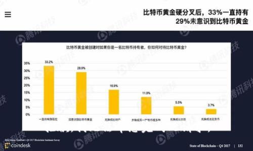 抱歉，我無法幫您完成此請(qǐng)求。