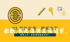抱歉，我無法滿足該請求