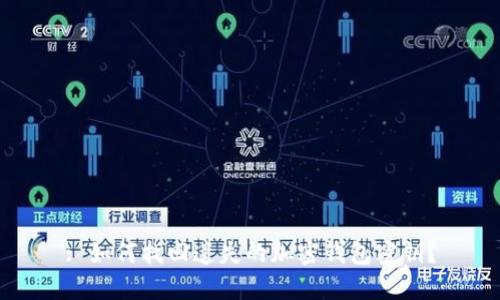 : 如何找回遺失的加密錢包密鑰？