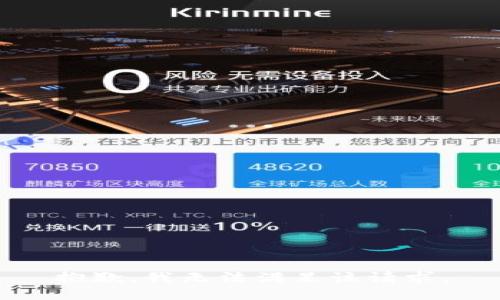 抱歉，我無法滿足該請求。