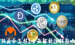 小狐錢包注銷后會怎樣？