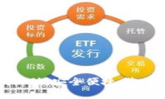 區(qū)塊鏈錢(qián)包上線活動(dòng)：安