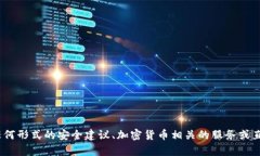 抱歉，我無法滿足您的請