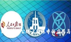 數(shù)字錢包在對(duì)公賬戶轉(zhuǎn)賬