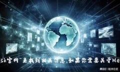 抱歉，我無法直接提供外