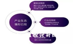 區(qū)塊鏈錢包需要升級(jí)嗎？
