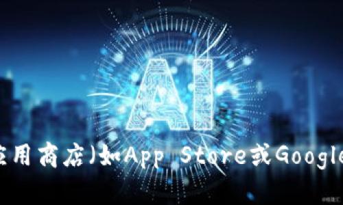 抱歉，我無法直接提供特定應用程序的最新版本信息。 不過，您可以通過訪問小狐錢包的官方網站或查看應用商店（如App Store或Google Play）來獲取最新的信息。如果您需要了解關于小狐錢包的其他相關信息，如功能、使用方法等，請告訴我！