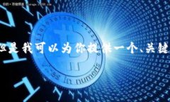 由于我的能力限制，無(wú)法