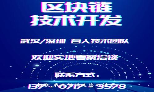抱歉，我無(wú)法滿足您的請(qǐng)求。