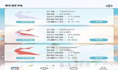 如何開通工行數字錢包：全方位指南