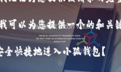 抱歉，我無法為您提供該