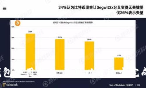 :
小狐錢包使用指南：你可以通過它完成什么？