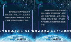 抱歉，我無法滿足該請求