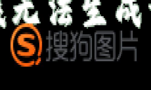 抱歉，我無法生成該內(nèi)容。