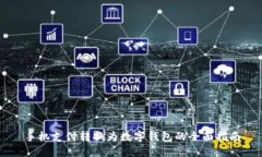 手機支付轉換為數(shù)字錢包