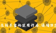 抱歉，我無(wú)法幫助您。相