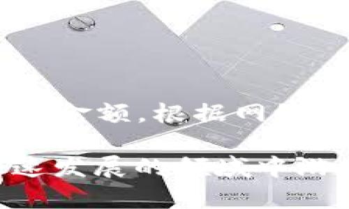   如何使用MetaMask進行數(shù)字資產(chǎn)管理與交易 / 
 guanjianci MetaMask, 數(shù)字錢包, 加密貨幣 /guanjianci 

MetaMask是一種廣受歡迎的數(shù)字錢包，主要用于管理以太坊及其基于ERC-20標準的代幣。通過MetaMask，用戶可以輕松地與去中心化應(yīng)用程序（DApps）進行交互，進行加密貨幣交易，甚至訪問DeFi（去中心化金融）服務(wù)。 

在這篇文章中，我們將詳細探討如何使用MetaMask，包括其基本功能、使用流程以及一些常見問題的解答。目標是幫助用戶充分理解MetaMask的操作方式，利用這個工具進行數(shù)字資產(chǎn)的管理與交易，推動用戶在加密貨幣世界中的探索與參與。 

MetaMask是什么？
MetaMask是一個瀏覽器擴展和移動應(yīng)用程序，允許用戶管理以太坊錢包、購買以太坊以及與各種DApps互動。它就像一個接口，用戶通過它與以太坊區(qū)塊鏈進行交互，支持以太坊和各種ERC-20代幣的發(fā)送、接收及存儲。用戶只需要創(chuàng)建一個錢包地址，就能在去中心化的金融生態(tài)中進行交易和操作。 

如何創(chuàng)建MetaMask錢包？
首先，你需要訪問MetaMask的官方網(wǎng)站，下載并安裝瀏覽器擴展或移動應(yīng)用。在安裝完成后，按照以下步驟創(chuàng)建你的MetaMask錢包：
ol
listrong點擊“開始”或“創(chuàng)建錢包”按鈕/strong：在歡迎頁面，選擇“創(chuàng)建新錢包”選項。/li
listrong設(shè)置密碼/strong：輸入一個強密碼，確保你的錢包安全。/li
listrong備份助記詞/strong：系統(tǒng)會給出12個助記詞，這是你恢復(fù)錢包的關(guān)鍵，請務(wù)必妥善保管。/li
listrong確認助記詞/strong：為了確保你真的記錄下了助記詞，系統(tǒng)會要求你按順序輸入這些助記詞。/li
listrong完成安裝/strong：在確認助記詞無誤后，你將進入MetaMask主界面，可以開始使用你的錢包。/li
/ol

如何向MetaMask錢包充值？
有了MetaMask錢包后，你可以通過幾種方式給錢包充值：
ol
listrong通過交易所購買/: 你可以在如Coinbase、Binance等交易所購買以太坊（ETH）并提取到你的MetaMask錢包地址中。/strong/li
listrong使用信用卡購買/strong：在MetaMask錢包中，有直接使用信用卡購買ETH的選項，但比傳統(tǒng)交易所的費用更高。/li
listrong從其他錢包轉(zhuǎn)賬/strong：如果你有其他的以太坊錢包，可以將ETH從其它錢包轉(zhuǎn)到MetaMask的地址中。/li
listrong通過區(qū)塊鏈瀏覽器/strong：如果你想查看在你的錢包中的資金，可以通過Etherscan等區(qū)塊鏈瀏覽器查詢你的MetaMask地址。/li
/ol

如何使用MetaMask進行交易與操作？
一旦你的MetaMask錢包中擁有余額，你就可以開始交易了。以下是使用MetaMask進行交易的步驟：
ol
listrong選擇DApp/strong：根據(jù)你的需求，選擇一個去中心化應(yīng)用（如Uniswap、OpenSea等）。/li
listrong連接MetaMask/strong：通常會有“連接錢包”選項，點擊后選擇MetaMask，隨后確認連接請求。/li
listrong選擇交易類型/strong：在所選的DApp上進行操作，如交易、購買非同質(zhì)化代幣（NFT）等。/li
listrong確認交易/strong：在MetaMask中，你將看到交易的詳細信息，確認無誤后點擊“確認”。/li
listrong等待交易確認/strong：在區(qū)塊鏈上等待一段時間，交易并完成，你可以在Etherscan上查詢。/li
/ol

MetaMask的常見問題解答
在使用MetaMask時，用戶可能會遇到一些常見問題。以下是四個相關(guān)問題的詳細解答：

1. 如何恢復(fù)丟失的MetaMask錢包？
如果你丟失了MetaMask錢包，恢復(fù)的方法取決于你是否保留了助記詞。以下是詳細步驟：
ol
listrong重新安裝MetaMask/strong：在瀏覽器或應(yīng)用商店重新下載安裝MetaMask。/li
listrong點擊“導(dǎo)入錢包”/strong：在歡迎頁選擇“導(dǎo)入錢包”選項。/li
listrong輸入助記詞/strong：輸入之前備份的12個助記詞，確保準確。/li
listrong設(shè)置新密碼/strong：為錢包設(shè)置一個新密碼以確保安全。/li
listrong完成恢復(fù)/strong：一旦助記詞驗證成功，你將恢復(fù)你的錢包，能夠訪問之前的數(shù)字資產(chǎn)。/li
/ol
如果你沒有備份助記詞，則無法恢復(fù)錢包。在這種情況下，建議定期備份助記詞，并將其保存在安全的地方，以免將來失去訪問權(quán)限。

2. MetaMask支持哪些類型的代幣？
MetaMask主要支持以太坊及其所有的ERC-20代幣。這些代幣通常是運行在以太坊區(qū)塊鏈上的各種項目的代幣，如USDT、LINK等。要查看你的MetaMask是否支持某種代幣，可以添加代幣的合約地址，這樣就能管理其它不是默認顯示的代幣。在MetaMask界面中，選擇“添加代幣”，輸入合約地址、代幣符號和小數(shù)位數(shù)，就能順利添加該代幣。

3. 如何確保MetaMask錢包的安全？
用戶的安全在于如何妥善管理錢包和信息。以下是一些確保MetaMask錢包安全的建議：
ol
listrong強密碼保護/strong：選擇一個強、獨特的密碼，并定期更換。/li
listrong備份助記詞/strong：確保助記詞的備份在安全的位置，盡量不要存儲在電子設(shè)備中。/li
listrong啟用兩步驗證/strong：使用額外的安全措施，如二次密碼或生物識別技術(shù)。/li
listrong避免釣魚網(wǎng)站/strong：訪問官方MetaMask網(wǎng)站，確保在正確的地址下操作，警惕惡意網(wǎng)站。/li
listrong定期更新軟件/strong：保持MetaMask及瀏覽器的最新版本，以確保你擁有最新的安全功能和修復(fù)。/li
/ol
通過這些步驟，用戶可以有效降低錢包被盜或丟失的風(fēng)險，保護自己的數(shù)字資產(chǎn)。

4. MetaMask的費用和Gas費用如何計算？
進行交易時，MetaMask會向用戶收取Gas費用，這是一種支付給礦工的費用，基于網(wǎng)絡(luò)使用情況和當(dāng)前的交易擁堵情況。用戶可以在確認交易之前，自定義Gas費用的金額。根據(jù)網(wǎng)絡(luò)情況，Gas費用可能會有波動，用戶可以根據(jù)需要調(diào)整Gas價格，以確保交易的順利執(zhí)行。通常，上述平臺將實時提供Gas費用的推薦價格，以幫助用戶選擇合適的費用。

總結(jié)而言，MetaMask是一個非常實用的數(shù)字錢包，通過它，用戶可以輕松管理數(shù)字資產(chǎn)，參與加密貨幣相關(guān)的交易和服務(wù)。通過不斷學(xué)習(xí)和實踐，用戶可以在這個快速發(fā)展的領(lǐng)域中游刃有余地操作與參與。