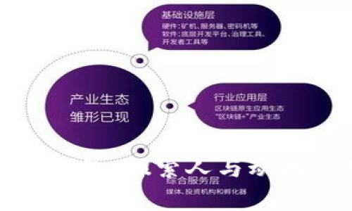 狐貍咬我的錢包：探索人與動(dòng)物的奇妙互動(dòng)