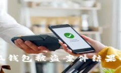 小狐錢(qián)包被盜案件結(jié)果解