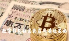 數(shù)字錢(qián)包提高收益的有效