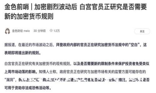 實(shí)物數(shù)字錢包：未來支付的革命性選擇