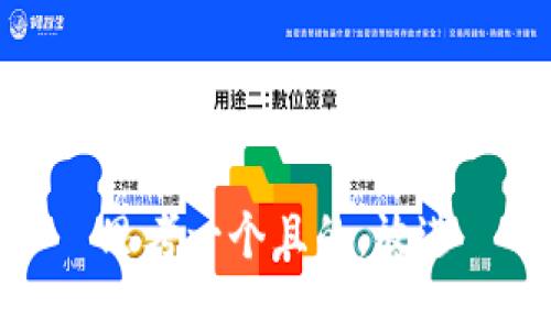 思考一個(gè)且的，放進(jìn)
