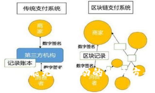小狐錢包兌換功能無法滑動(dòng)的解決方案與問題解析