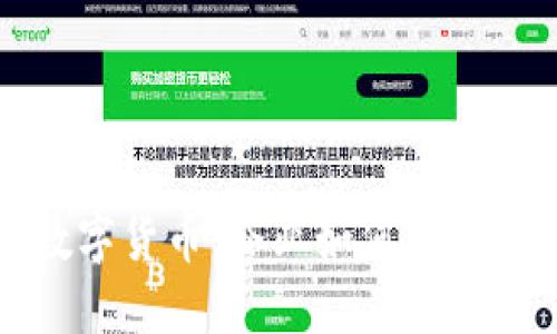 對公錢包數(shù)字貨幣：企業(yè)如何擁抱數(shù)字化未來