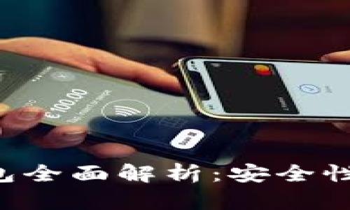 加密貨幣冷鏈錢包全面解析：安全性、種類與使用方法