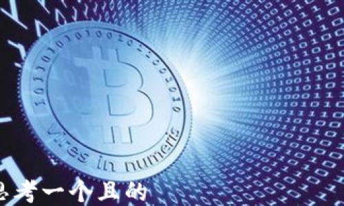 

思考一個(gè)且的  
手機(jī)小狐錢(qián)包如何添加FTM教程