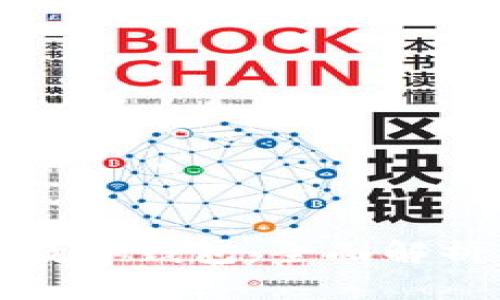 內(nèi)容:

排行第一的數(shù)字錢(qián)包：全面解析及使用技巧