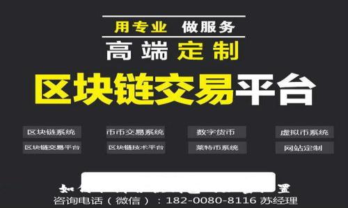如何取消谷歌錢包的加密設置